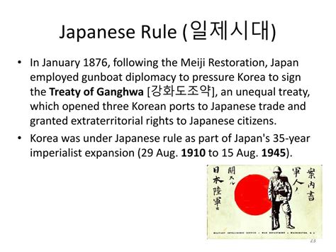 1882年の壬午軍乱、朝鮮の近代化を阻んだ王権の脆弱性と外圧